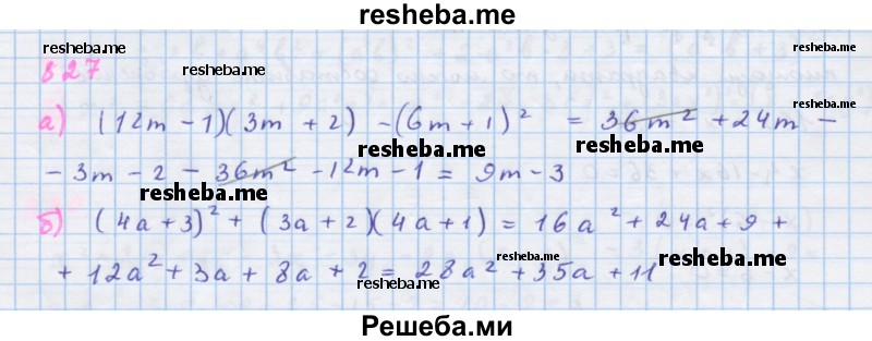     ГДЗ (Решебник к учебнику 2018) по
    алгебре    7 класс
                Ю.Н. Макарычев
     /        упражнение / 827
    (продолжение 2)
    