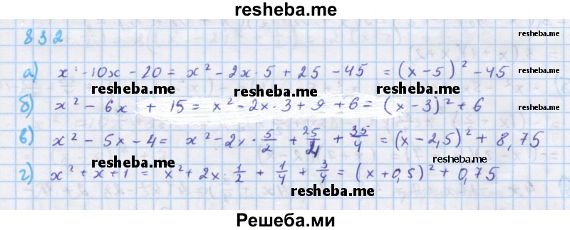     ГДЗ (Решебник к учебнику 2018) по
    алгебре    7 класс
                Ю.Н. Макарычев
     /        упражнение / 832
    (продолжение 2)
    
