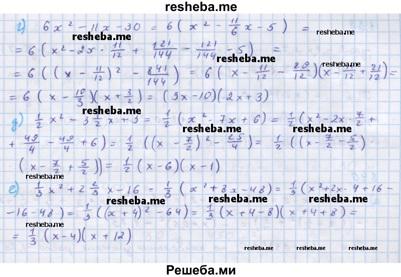     ГДЗ (Решебник к учебнику 2018) по
    алгебре    7 класс
                Ю.Н. Макарычев
     /        упражнение / 835
    (продолжение 3)
    