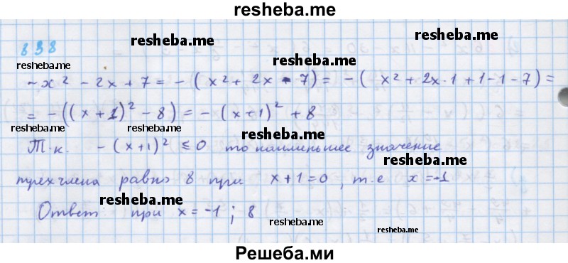     ГДЗ (Решебник к учебнику 2018) по
    алгебре    7 класс
                Ю.Н. Макарычев
     /        упражнение / 838
    (продолжение 2)
    