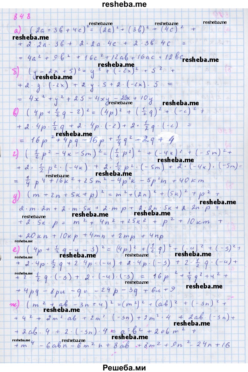     ГДЗ (Решебник к учебнику 2018) по
    алгебре    7 класс
                Ю.Н. Макарычев
     /        упражнение / 848
    (продолжение 2)
    