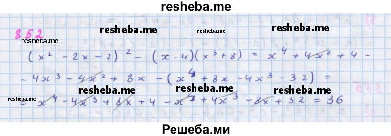     ГДЗ (Решебник к учебнику 2018) по
    алгебре    7 класс
                Ю.Н. Макарычев
     /        упражнение / 852
    (продолжение 2)
    