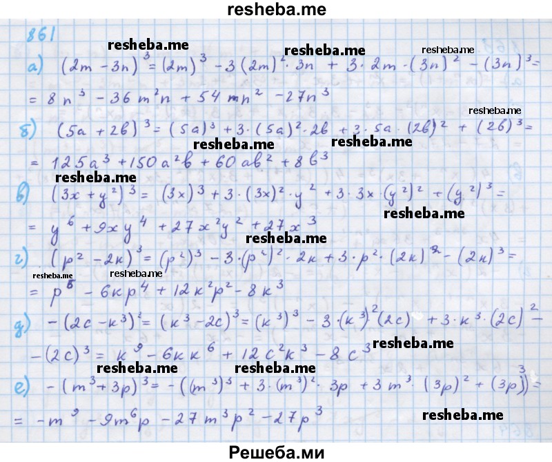     ГДЗ (Решебник к учебнику 2018) по
    алгебре    7 класс
                Ю.Н. Макарычев
     /        упражнение / 861
    (продолжение 2)
    