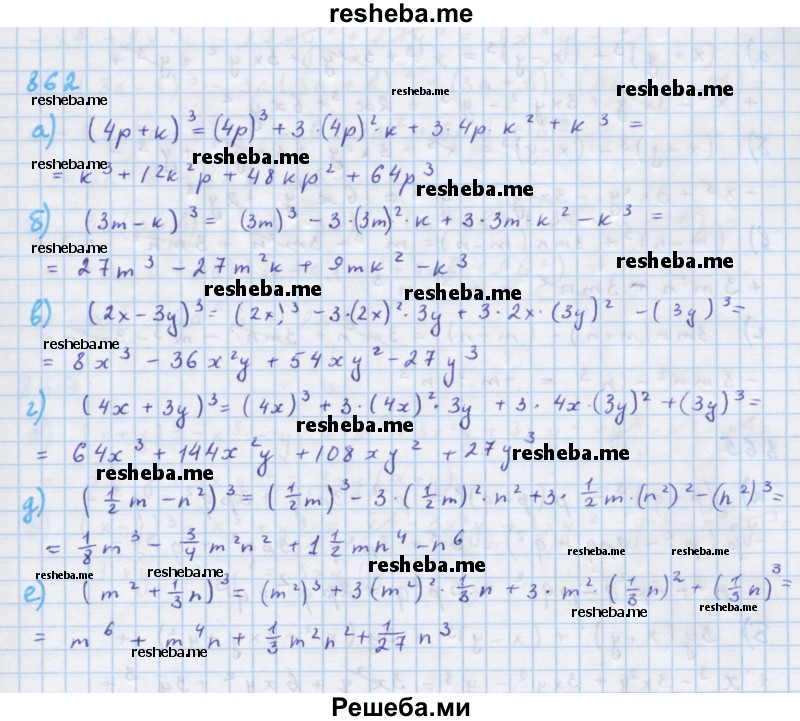     ГДЗ (Решебник к учебнику 2018) по
    алгебре    7 класс
                Ю.Н. Макарычев
     /        упражнение / 862
    (продолжение 2)
    
