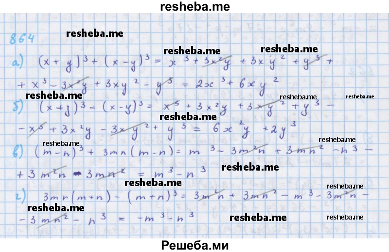     ГДЗ (Решебник к учебнику 2018) по
    алгебре    7 класс
                Ю.Н. Макарычев
     /        упражнение / 864
    (продолжение 2)
    