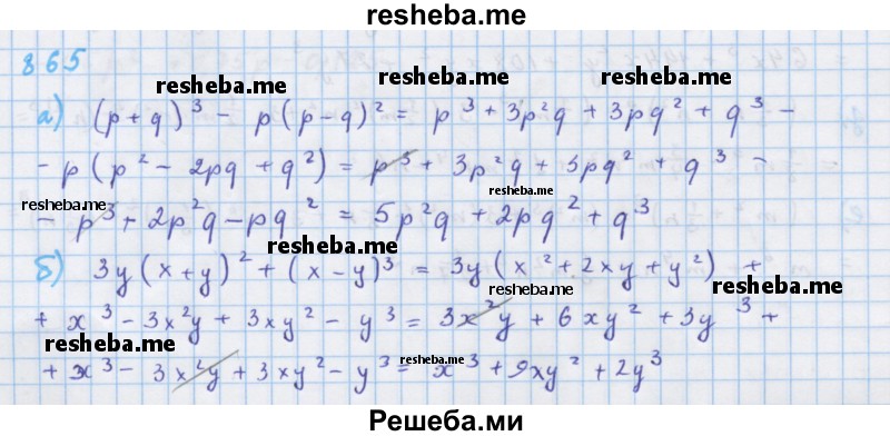     ГДЗ (Решебник к учебнику 2018) по
    алгебре    7 класс
                Ю.Н. Макарычев
     /        упражнение / 865
    (продолжение 2)
    