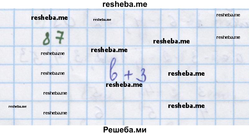     ГДЗ (Решебник к учебнику 2018) по
    алгебре    7 класс
                Ю.Н. Макарычев
     /        упражнение / 87
    (продолжение 2)
    