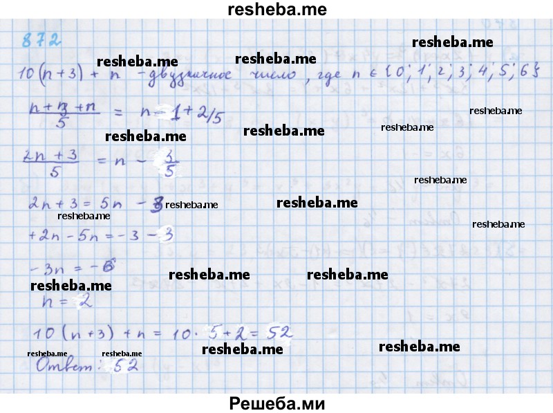     ГДЗ (Решебник к учебнику 2018) по
    алгебре    7 класс
                Ю.Н. Макарычев
     /        упражнение / 872
    (продолжение 2)
    