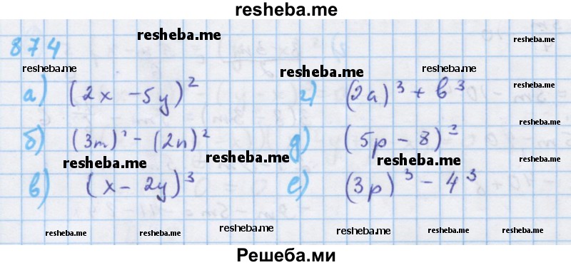     ГДЗ (Решебник к учебнику 2018) по
    алгебре    7 класс
                Ю.Н. Макарычев
     /        упражнение / 874
    (продолжение 2)
    