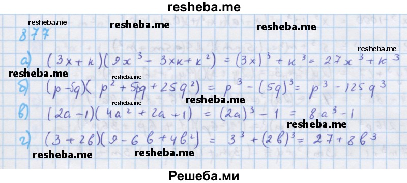     ГДЗ (Решебник к учебнику 2018) по
    алгебре    7 класс
                Ю.Н. Макарычев
     /        упражнение / 877
    (продолжение 2)
    