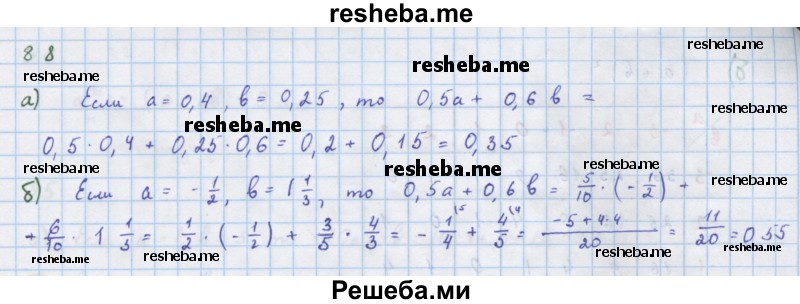     ГДЗ (Решебник к учебнику 2018) по
    алгебре    7 класс
                Ю.Н. Макарычев
     /        упражнение / 88
    (продолжение 2)
    