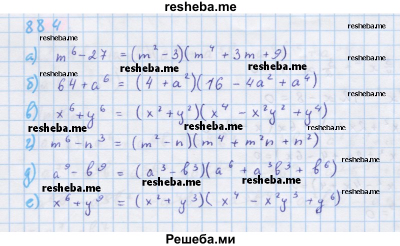     ГДЗ (Решебник к учебнику 2018) по
    алгебре    7 класс
                Ю.Н. Макарычев
     /        упражнение / 884
    (продолжение 2)
    