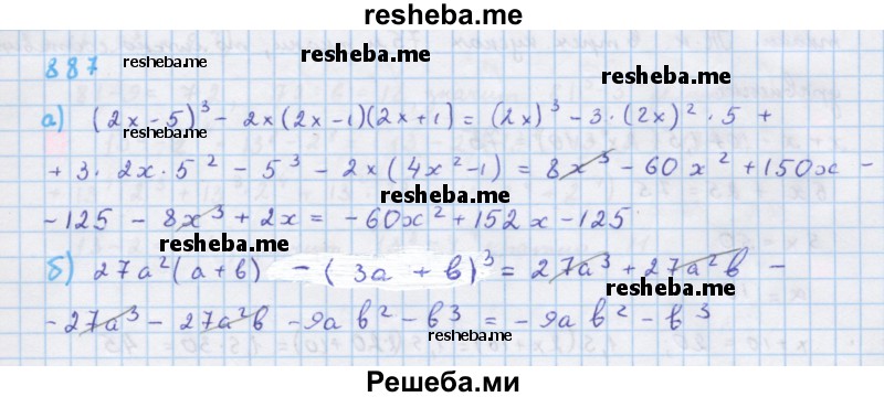     ГДЗ (Решебник к учебнику 2018) по
    алгебре    7 класс
                Ю.Н. Макарычев
     /        упражнение / 887
    (продолжение 2)
    