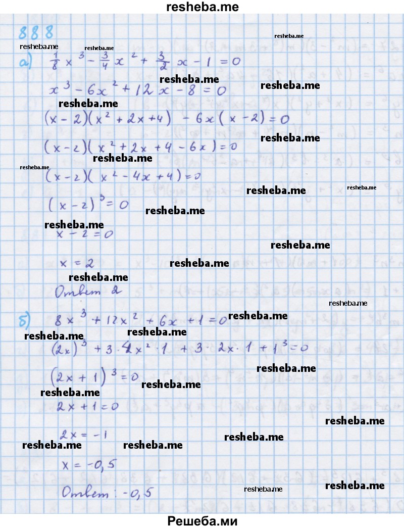     ГДЗ (Решебник к учебнику 2018) по
    алгебре    7 класс
                Ю.Н. Макарычев
     /        упражнение / 888
    (продолжение 2)
    