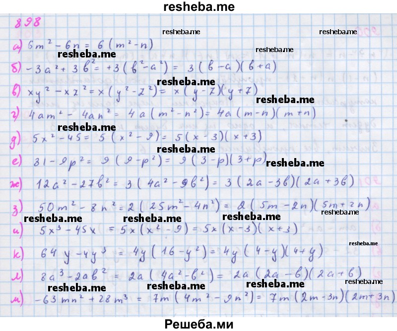     ГДЗ (Решебник к учебнику 2018) по
    алгебре    7 класс
                Ю.Н. Макарычев
     /        упражнение / 898
    (продолжение 2)
    