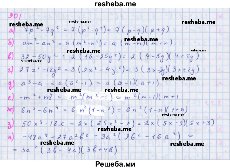     ГДЗ (Решебник к учебнику 2018) по
    алгебре    7 класс
                Ю.Н. Макарычев
     /        упражнение / 901
    (продолжение 2)
    
