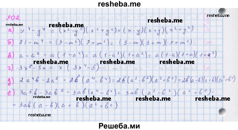     ГДЗ (Решебник к учебнику 2018) по
    алгебре    7 класс
                Ю.Н. Макарычев
     /        упражнение / 902
    (продолжение 2)
    