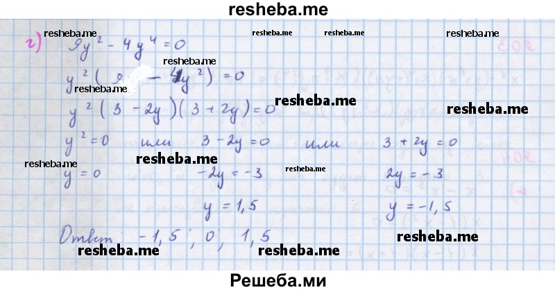     ГДЗ (Решебник к учебнику 2018) по
    алгебре    7 класс
                Ю.Н. Макарычев
     /        упражнение / 904
    (продолжение 3)
    