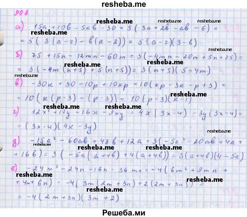     ГДЗ (Решебник к учебнику 2018) по
    алгебре    7 класс
                Ю.Н. Макарычев
     /        упражнение / 908
    (продолжение 2)
    