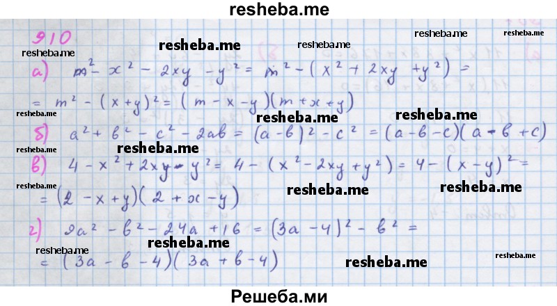     ГДЗ (Решебник к учебнику 2018) по
    алгебре    7 класс
                Ю.Н. Макарычев
     /        упражнение / 910
    (продолжение 2)
    