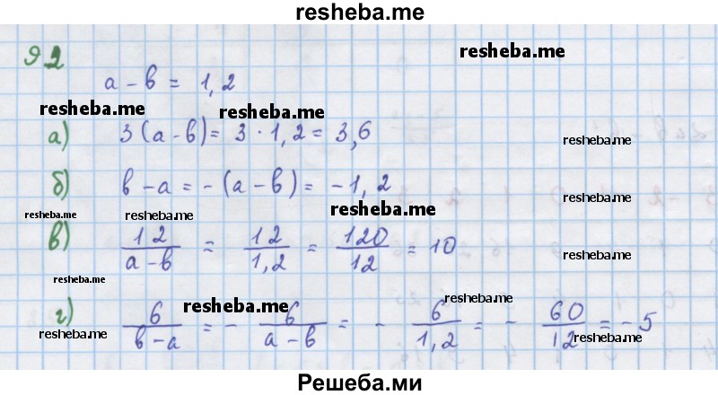     ГДЗ (Решебник к учебнику 2018) по
    алгебре    7 класс
                Ю.Н. Макарычев
     /        упражнение / 92
    (продолжение 2)
    