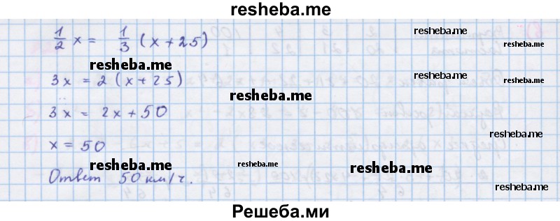     ГДЗ (Решебник к учебнику 2018) по
    алгебре    7 класс
                Ю.Н. Макарычев
     /        упражнение / 922
    (продолжение 4)
    