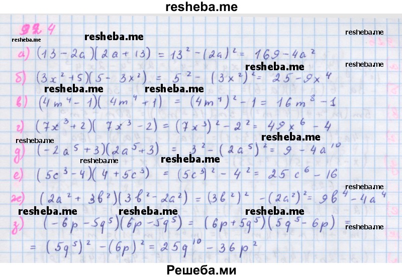     ГДЗ (Решебник к учебнику 2018) по
    алгебре    7 класс
                Ю.Н. Макарычев
     /        упражнение / 924
    (продолжение 2)
    