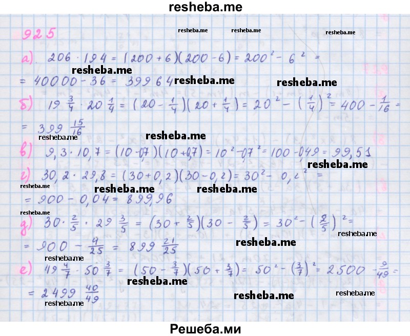     ГДЗ (Решебник к учебнику 2018) по
    алгебре    7 класс
                Ю.Н. Макарычев
     /        упражнение / 925
    (продолжение 2)
    