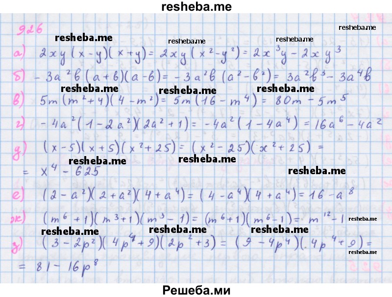     ГДЗ (Решебник к учебнику 2018) по
    алгебре    7 класс
                Ю.Н. Макарычев
     /        упражнение / 926
    (продолжение 2)
    