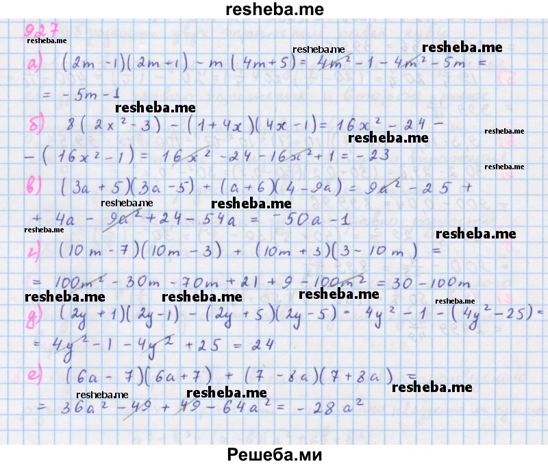     ГДЗ (Решебник к учебнику 2018) по
    алгебре    7 класс
                Ю.Н. Макарычев
     /        упражнение / 927
    (продолжение 2)
    