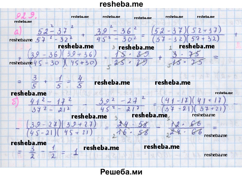     ГДЗ (Решебник к учебнику 2018) по
    алгебре    7 класс
                Ю.Н. Макарычев
     /        упражнение / 929
    (продолжение 2)
    