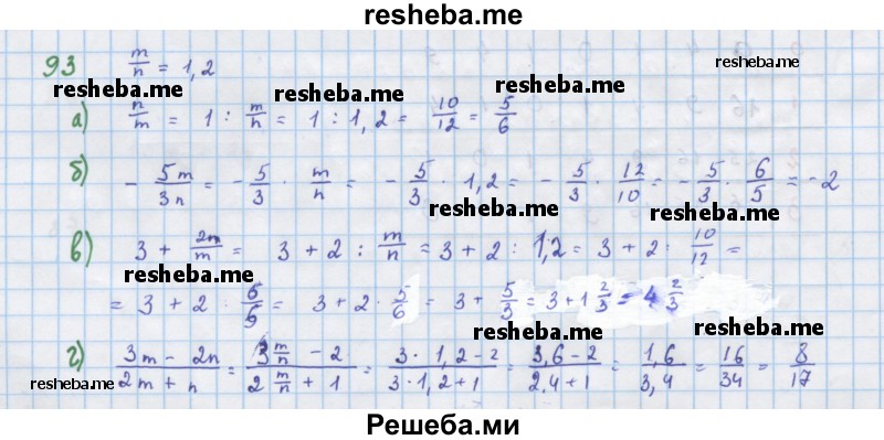     ГДЗ (Решебник к учебнику 2018) по
    алгебре    7 класс
                Ю.Н. Макарычев
     /        упражнение / 93
    (продолжение 2)
    