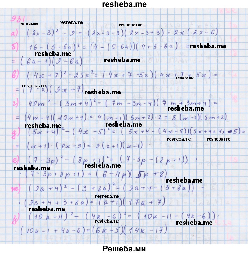     ГДЗ (Решебник к учебнику 2018) по
    алгебре    7 класс
                Ю.Н. Макарычев
     /        упражнение / 931
    (продолжение 2)
    
