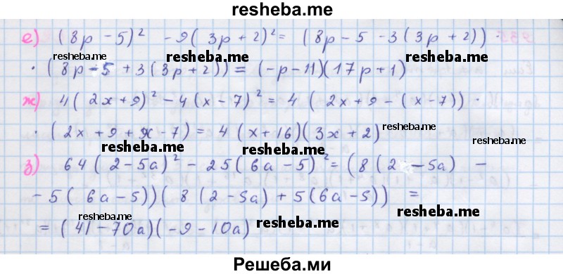     ГДЗ (Решебник к учебнику 2018) по
    алгебре    7 класс
                Ю.Н. Макарычев
     /        упражнение / 932
    (продолжение 3)
    