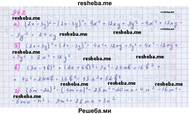     ГДЗ (Решебник к учебнику 2018) по
    алгебре    7 класс
                Ю.Н. Макарычев
     /        упражнение / 942
    (продолжение 2)
    