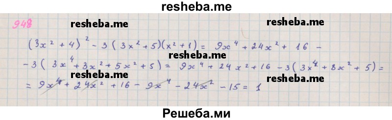     ГДЗ (Решебник к учебнику 2018) по
    алгебре    7 класс
                Ю.Н. Макарычев
     /        упражнение / 948
    (продолжение 2)
    