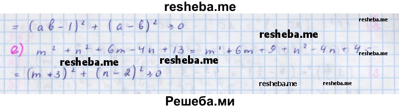     ГДЗ (Решебник к учебнику 2018) по
    алгебре    7 класс
                Ю.Н. Макарычев
     /        упражнение / 952
    (продолжение 3)
    