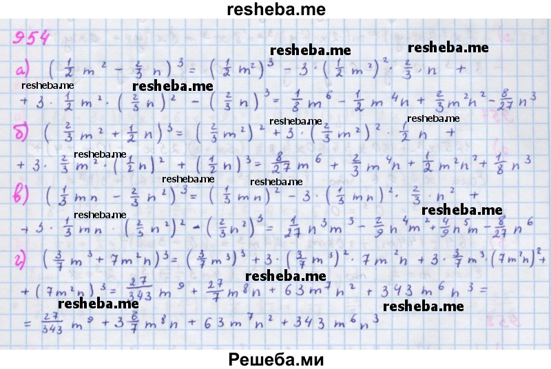     ГДЗ (Решебник к учебнику 2018) по
    алгебре    7 класс
                Ю.Н. Макарычев
     /        упражнение / 954
    (продолжение 2)
    