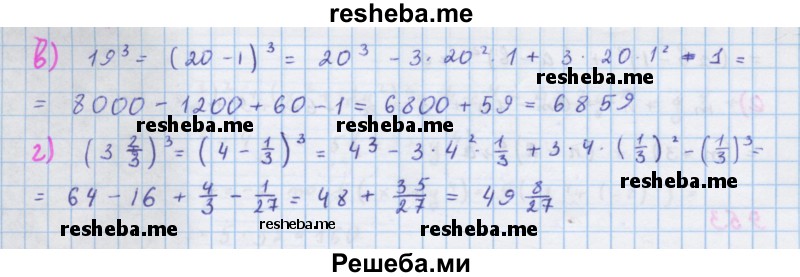     ГДЗ (Решебник к учебнику 2018) по
    алгебре    7 класс
                Ю.Н. Макарычев
     /        упражнение / 955
    (продолжение 3)
    