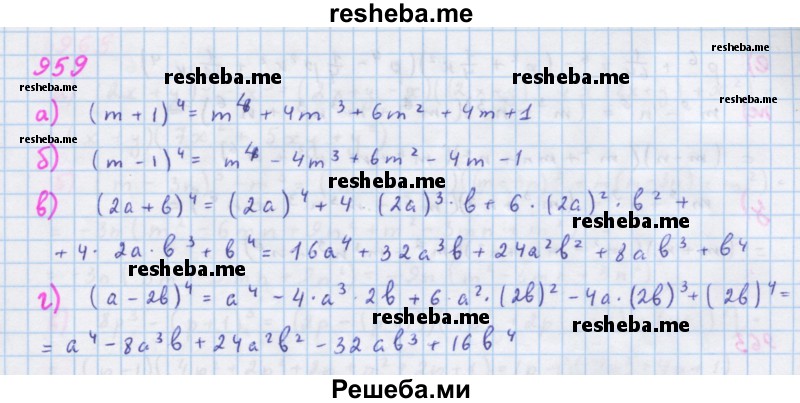     ГДЗ (Решебник к учебнику 2018) по
    алгебре    7 класс
                Ю.Н. Макарычев
     /        упражнение / 959
    (продолжение 2)
    