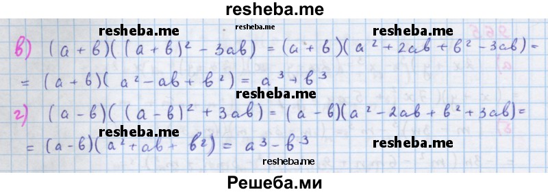     ГДЗ (Решебник к учебнику 2018) по
    алгебре    7 класс
                Ю.Н. Макарычев
     /        упражнение / 967
    (продолжение 3)
    