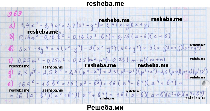     ГДЗ (Решебник к учебнику 2018) по
    алгебре    7 класс
                Ю.Н. Макарычев
     /        упражнение / 969
    (продолжение 2)
    