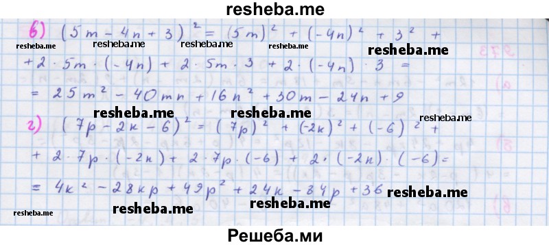     ГДЗ (Решебник к учебнику 2018) по
    алгебре    7 класс
                Ю.Н. Макарычев
     /        упражнение / 970
    (продолжение 3)
    