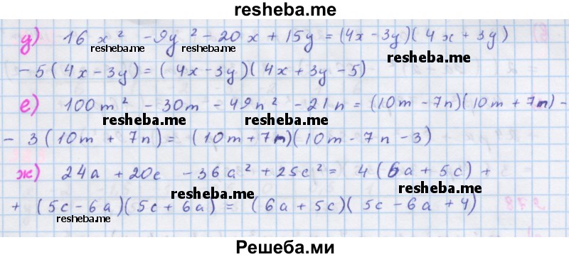     ГДЗ (Решебник к учебнику 2018) по
    алгебре    7 класс
                Ю.Н. Макарычев
     /        упражнение / 975
    (продолжение 3)
    