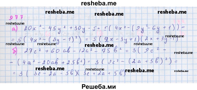     ГДЗ (Решебник к учебнику 2018) по
    алгебре    7 класс
                Ю.Н. Макарычев
     /        упражнение / 977
    (продолжение 2)
    