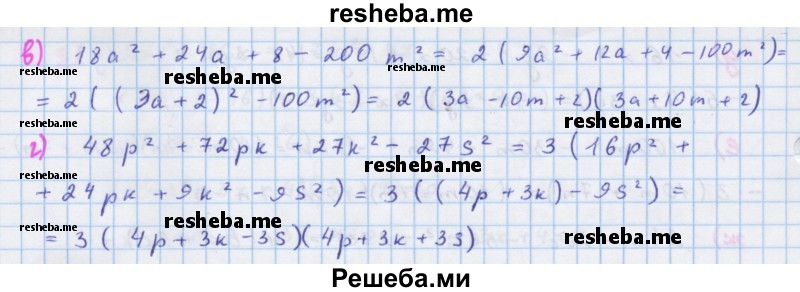     ГДЗ (Решебник к учебнику 2018) по
    алгебре    7 класс
                Ю.Н. Макарычев
     /        упражнение / 977
    (продолжение 3)
    