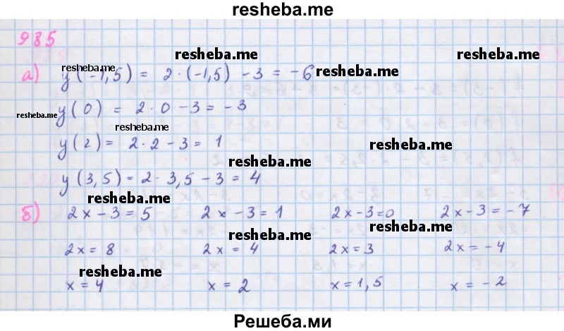     ГДЗ (Решебник к учебнику 2018) по
    алгебре    7 класс
                Ю.Н. Макарычев
     /        упражнение / 985
    (продолжение 2)
    