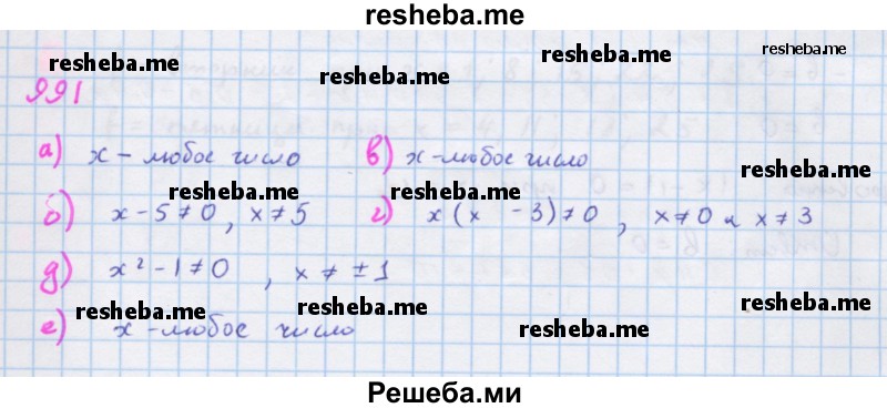     ГДЗ (Решебник к учебнику 2018) по
    алгебре    7 класс
                Ю.Н. Макарычев
     /        упражнение / 991
    (продолжение 2)
    