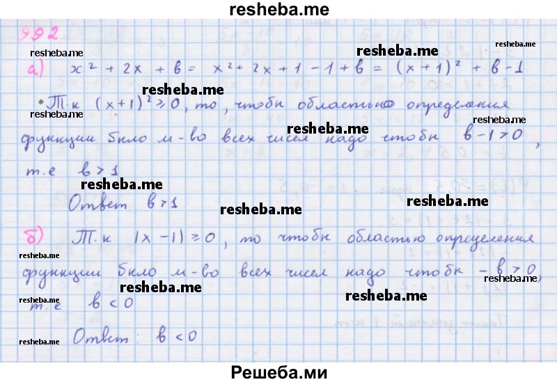     ГДЗ (Решебник к учебнику 2018) по
    алгебре    7 класс
                Ю.Н. Макарычев
     /        упражнение / 992
    (продолжение 2)
    