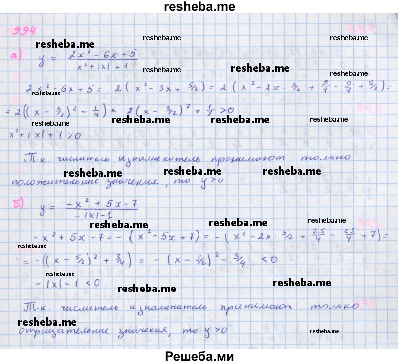     ГДЗ (Решебник к учебнику 2018) по
    алгебре    7 класс
                Ю.Н. Макарычев
     /        упражнение / 994
    (продолжение 2)
    